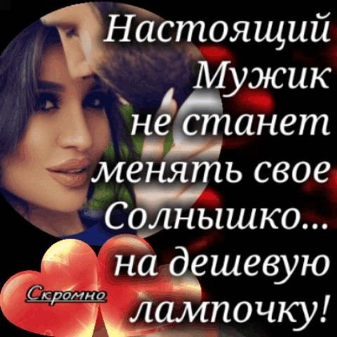 Любовь