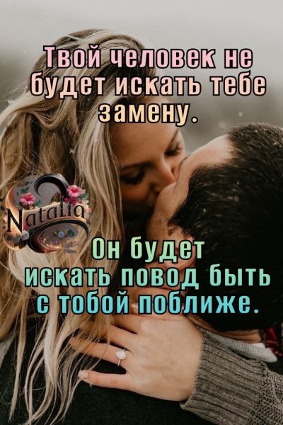 Любовь