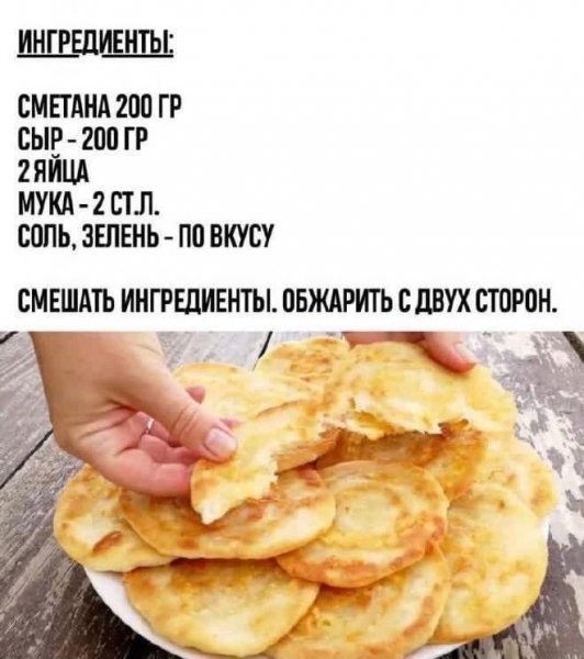 Самые быстрые сырные блинчики
