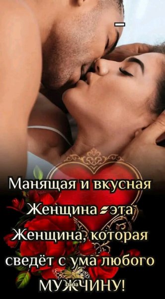 Любовь