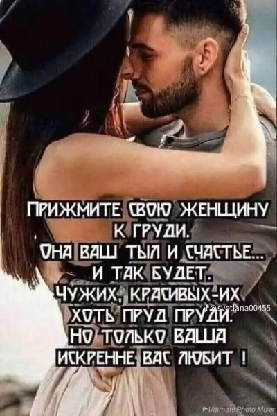 Любовь