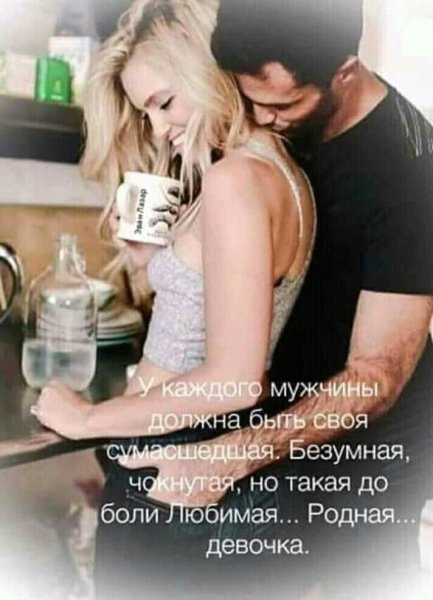 Любовь