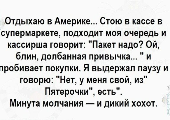 Однажды в Америке )))