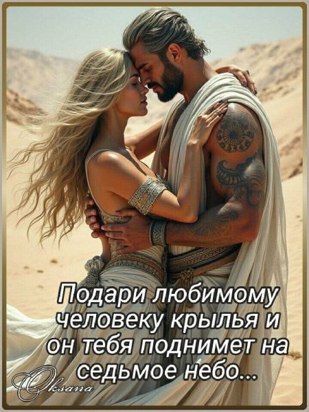 Любовь