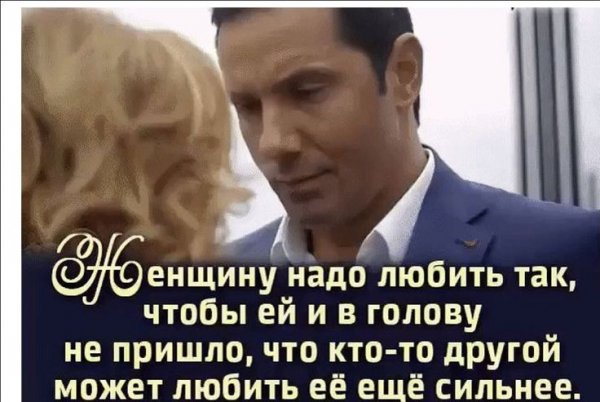 Любовь