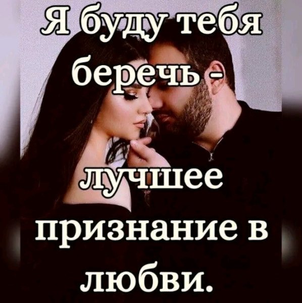 Любовь