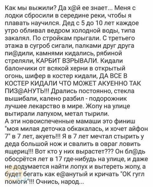 Девяностые