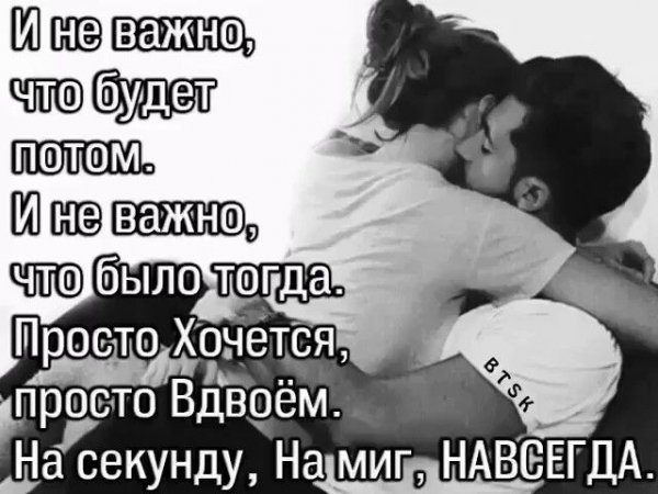 Любовь