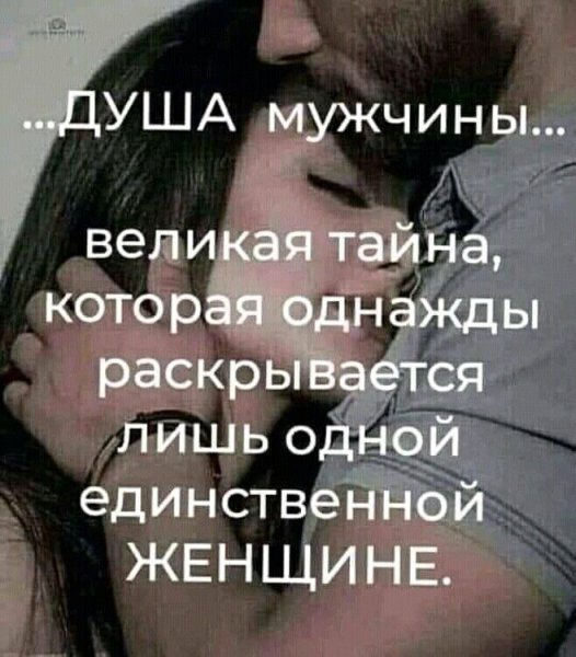 Любовь