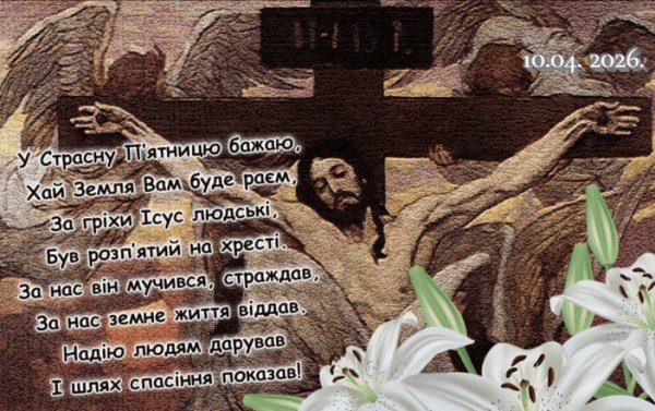 10.04.2026.