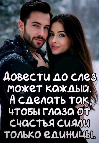 Любовь