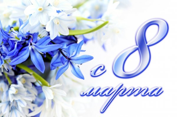 8mart