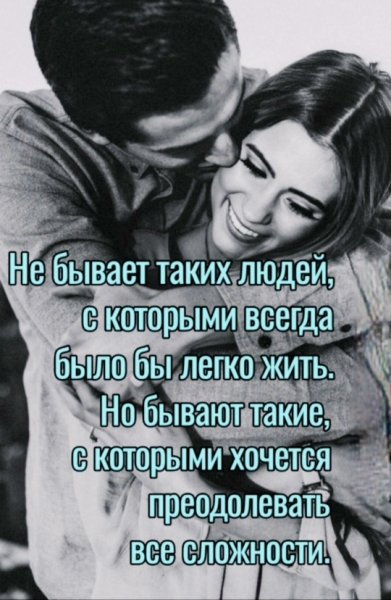 Любовь