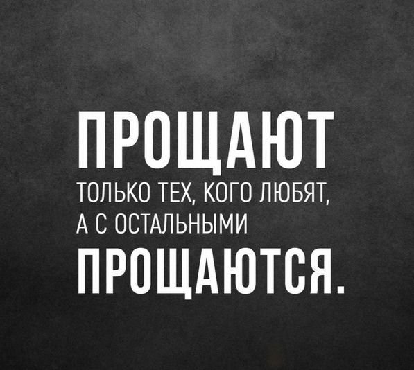 Так!