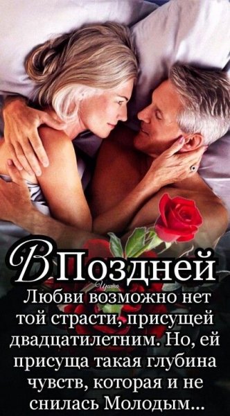 Любовь