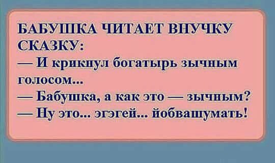 анекдот 090019