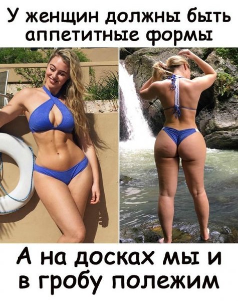 Аппетитные Формы