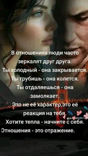 Любовь