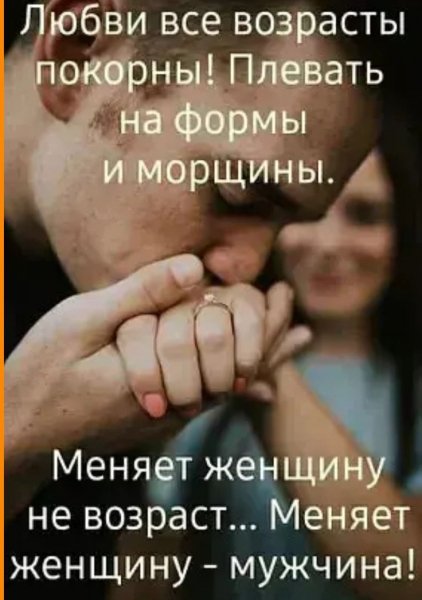 Любовь