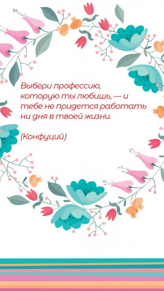 Мотиватор