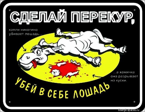SDELAJ PEREKUR - UBEJ V SEBE LOWAD-space