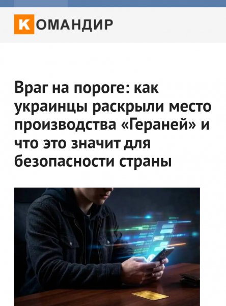 Ой ой comandir.com 1784117418024