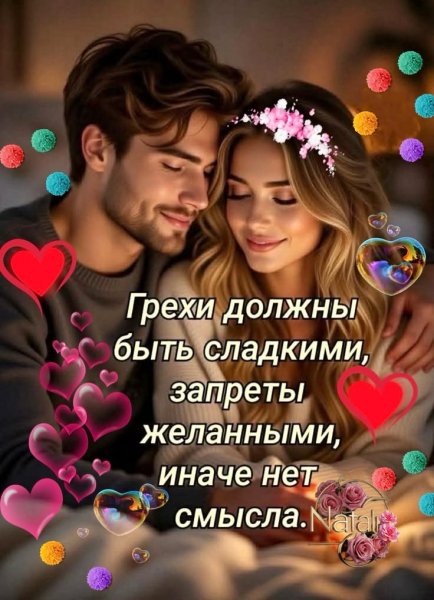 Любовь