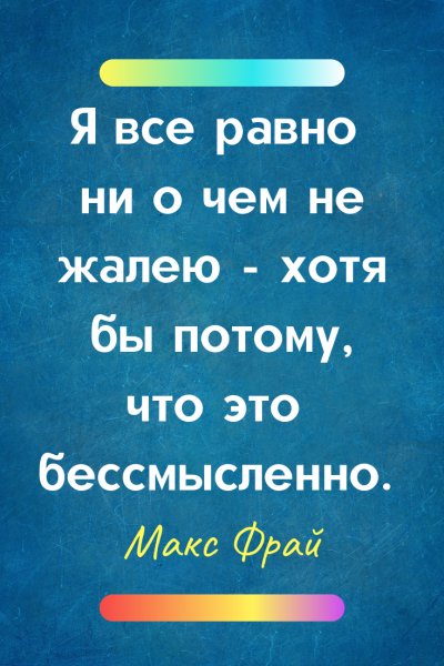 Макс Фрай
