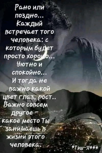 Любовь