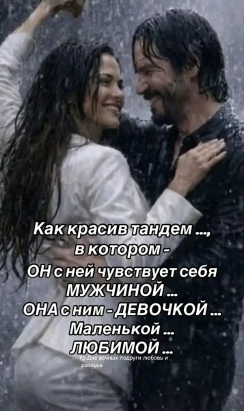 Любовь