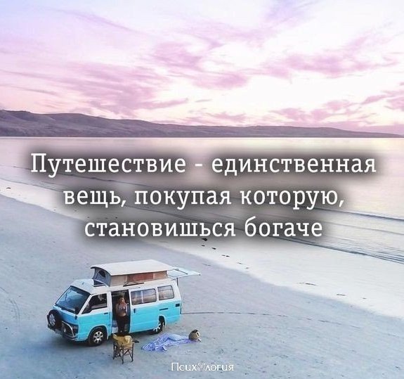 Так!
