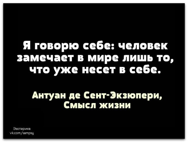 А.Экзюпери