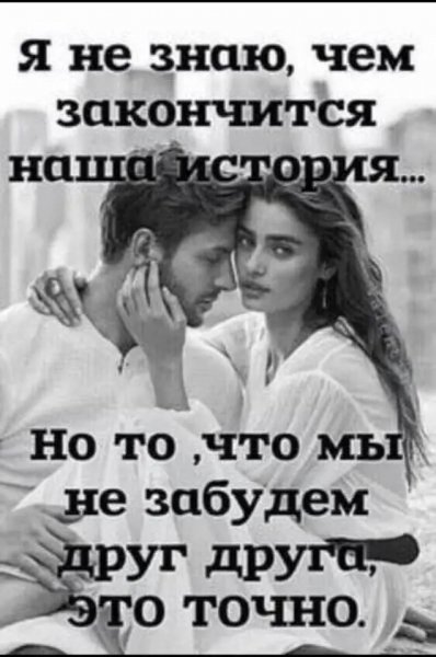 Любовь