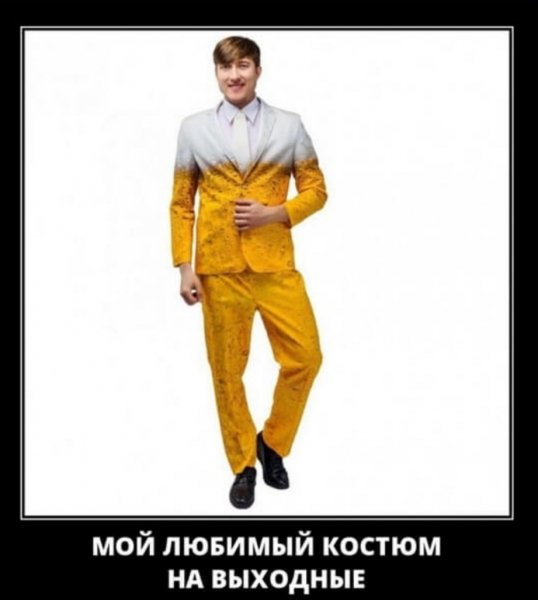 Пиво