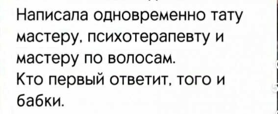 Кто первый )