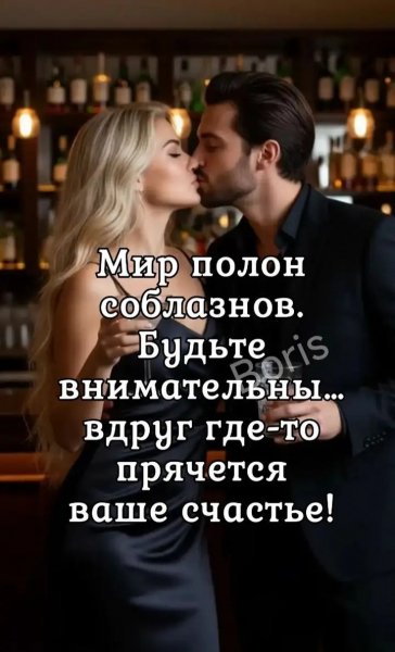 Любовь