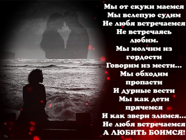 Любовь
