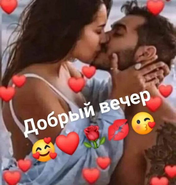 Любовь