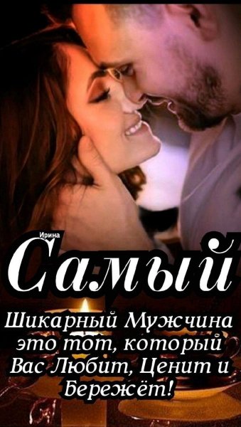 Любовь