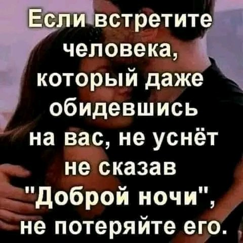 Любовь