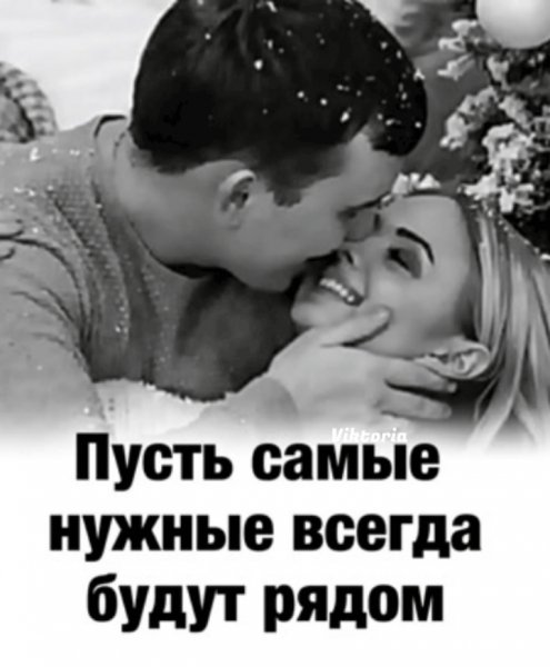 Любовь