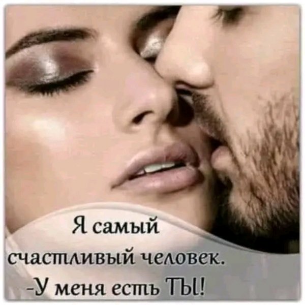 Любовь