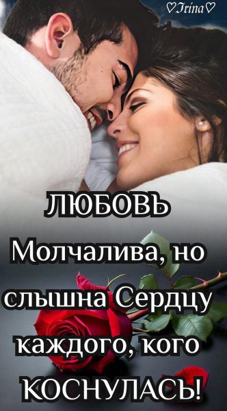 Любовь