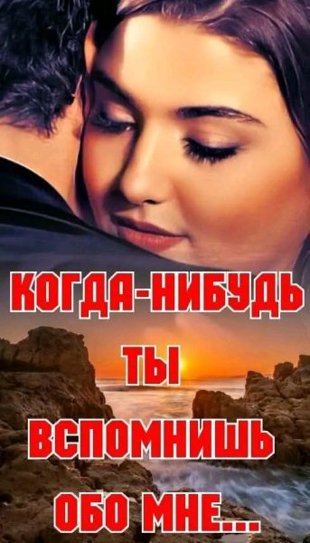 Любовь