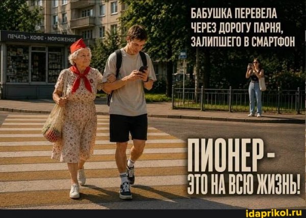 Пионер- это навсегда
