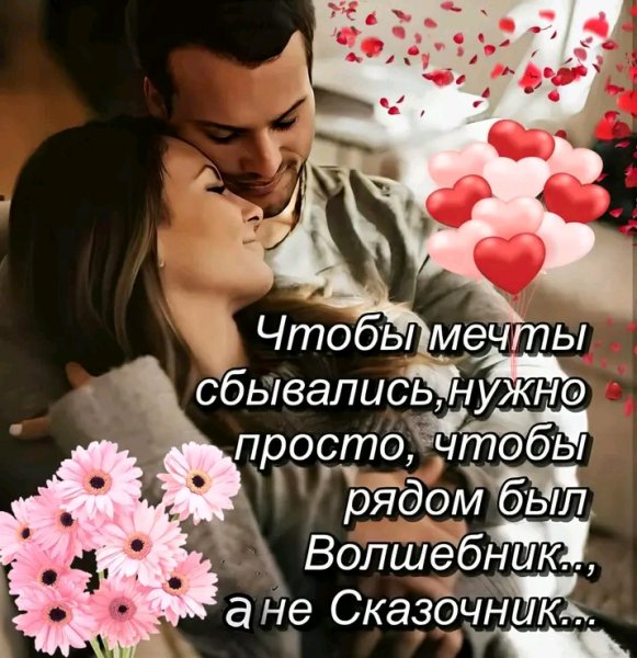 Любовь
