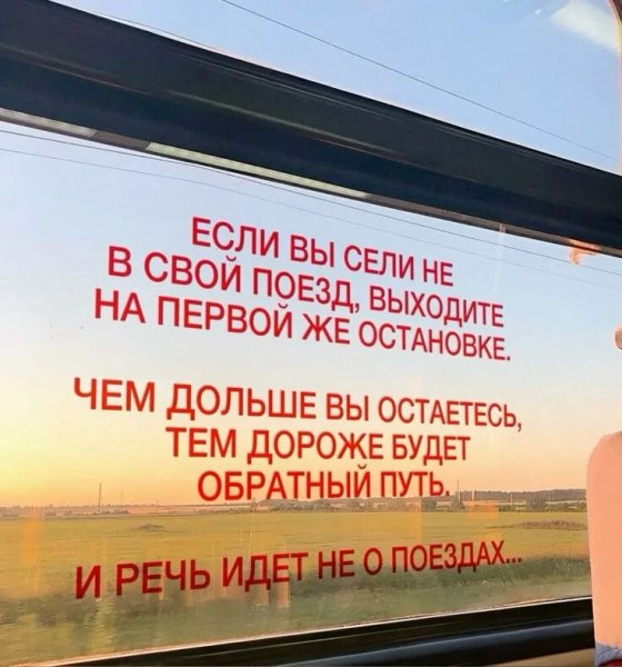 Если...