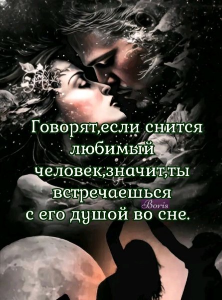 Любовь