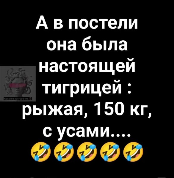 Тигрица