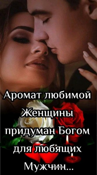 Любовь